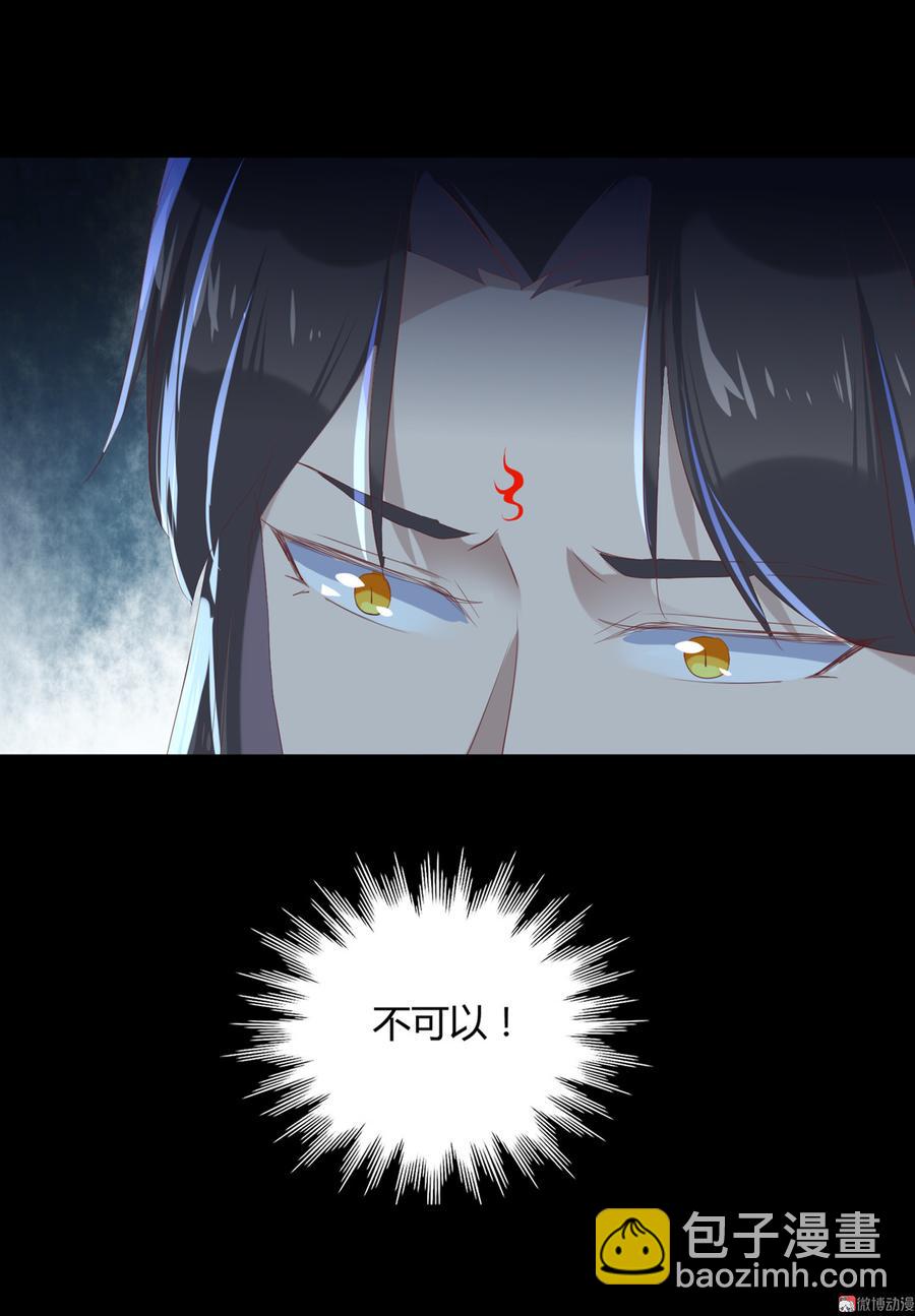🍵被天敌饲养的日子 第149话 带我走 第27页