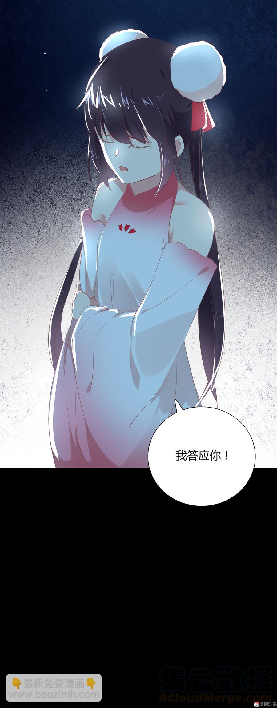 🍵被天敌饲养的日子 第149话 带我走 第29页