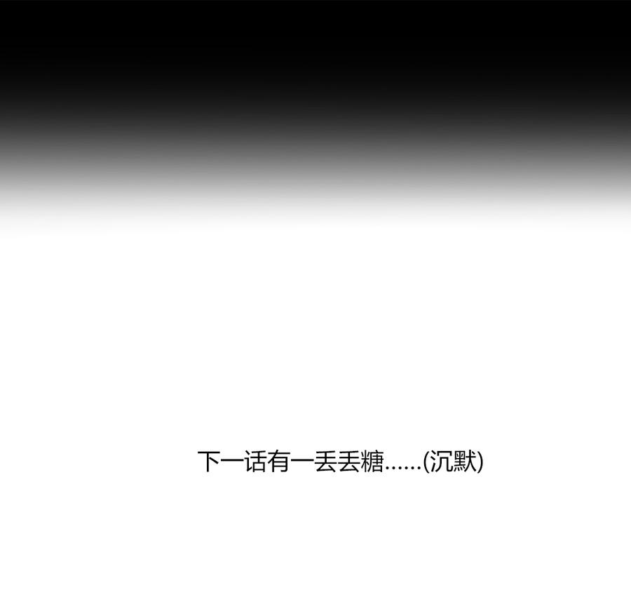 🍵被天敌饲养的日子 第149话 带我走 第30页