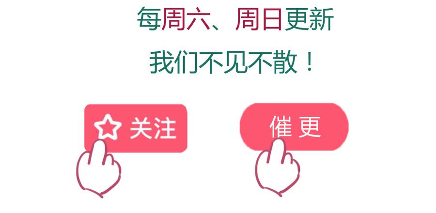 🍵被天敌饲养的日子 第149话 带我走 第32页