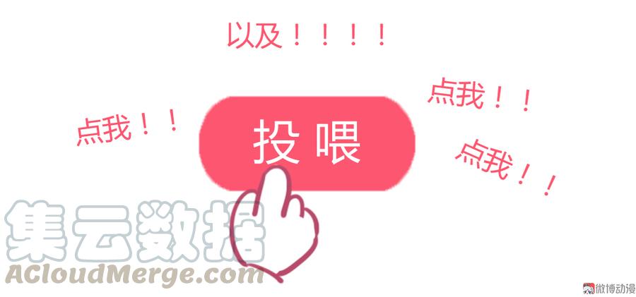 🍵被天敌饲养的日子 第149话 带我走 第33页