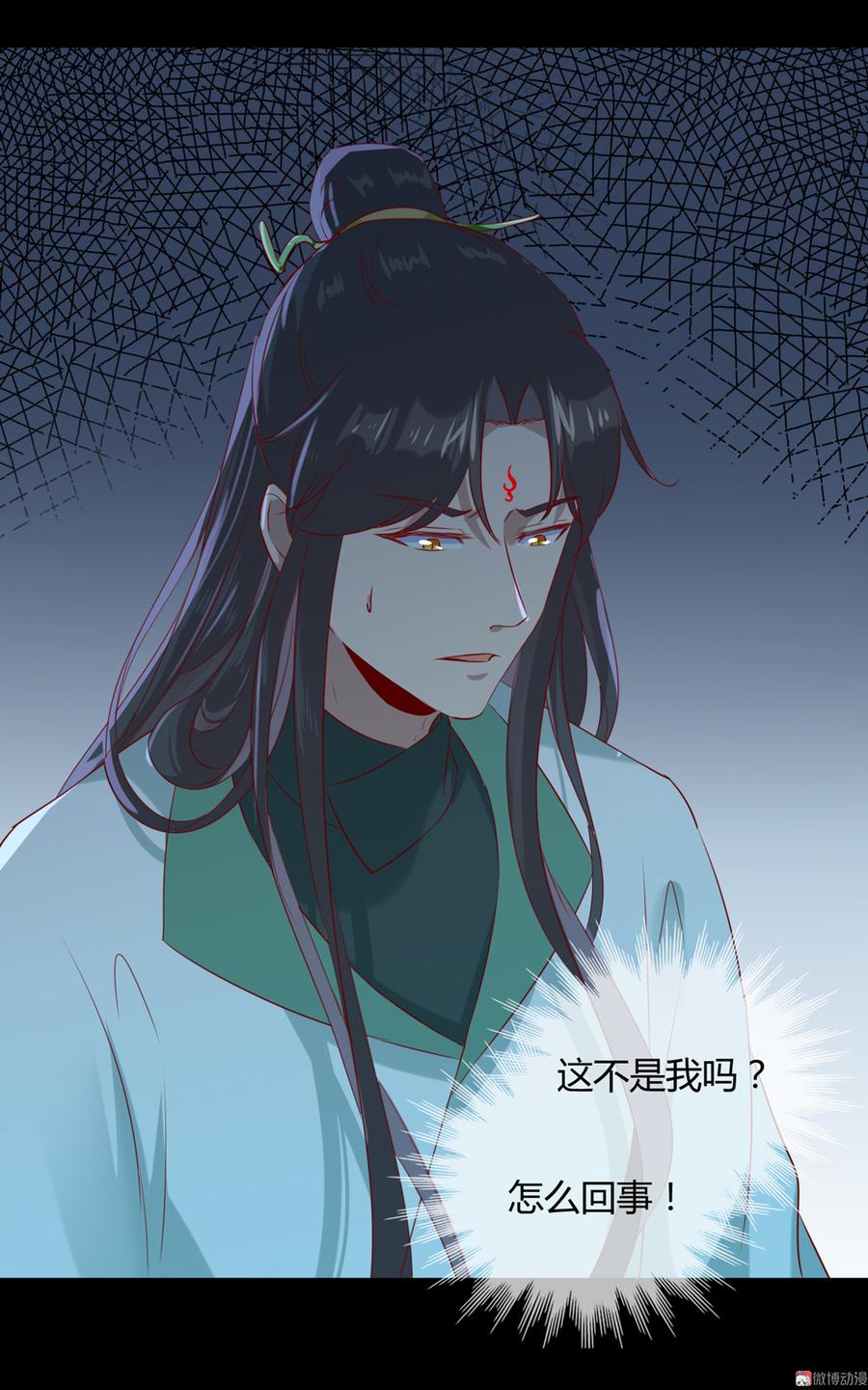 🍵被天敌饲养的日子 第149话 带我走 第4页