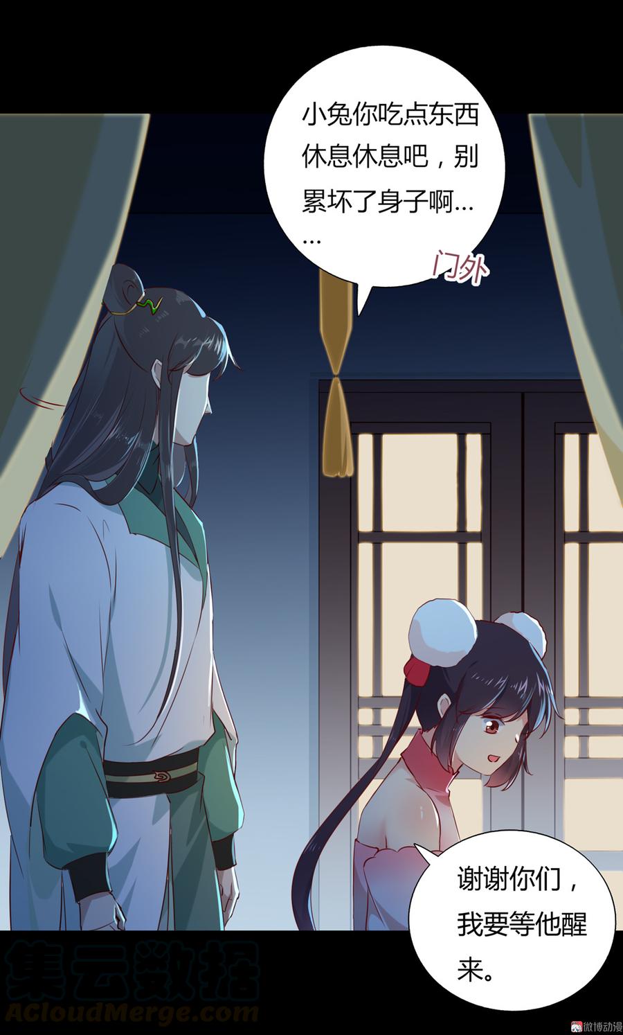 🍵被天敌饲养的日子 第149话 带我走 第5页