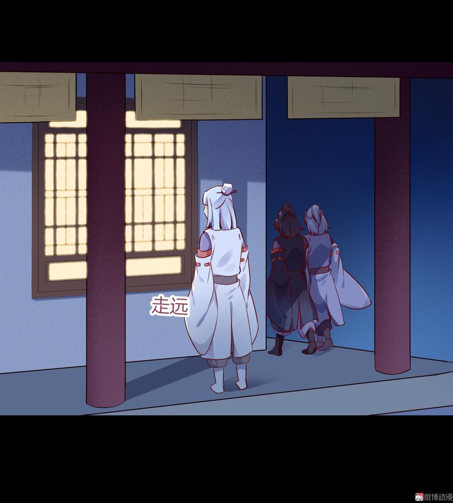 🍵被天敌饲养的日子 第149话 带我走 第7页