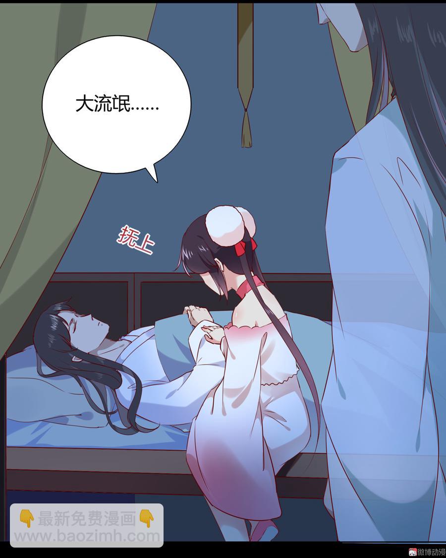 🍵被天敌饲养的日子 第149话 带我走 第8页