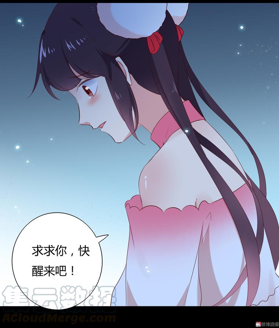 🍵被天敌饲养的日子 第149话 带我走 第9页