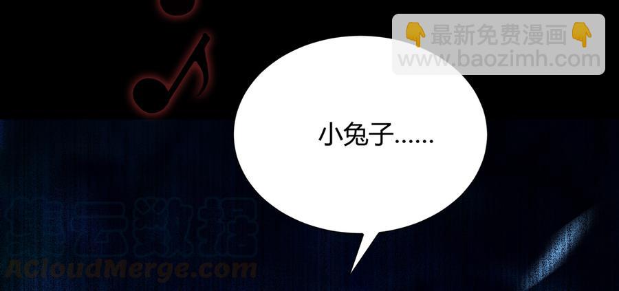 🍵被天敌饲养的日子 第152话 大反转了？ 第17页