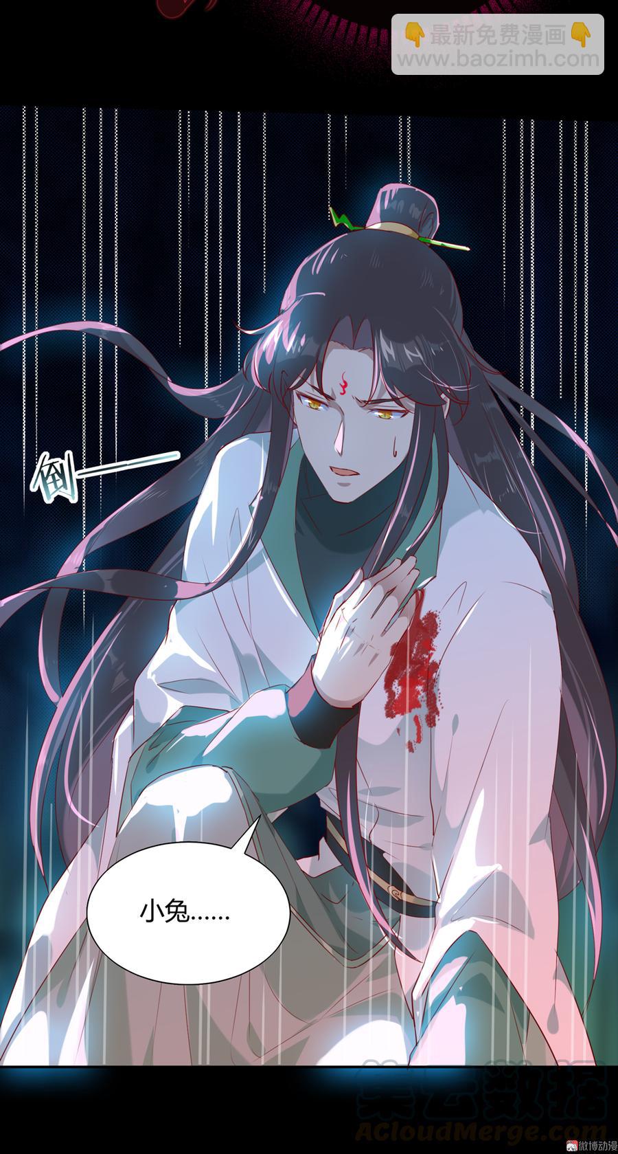 🍵被天敌饲养的日子 第152话 大反转了？ 第21页