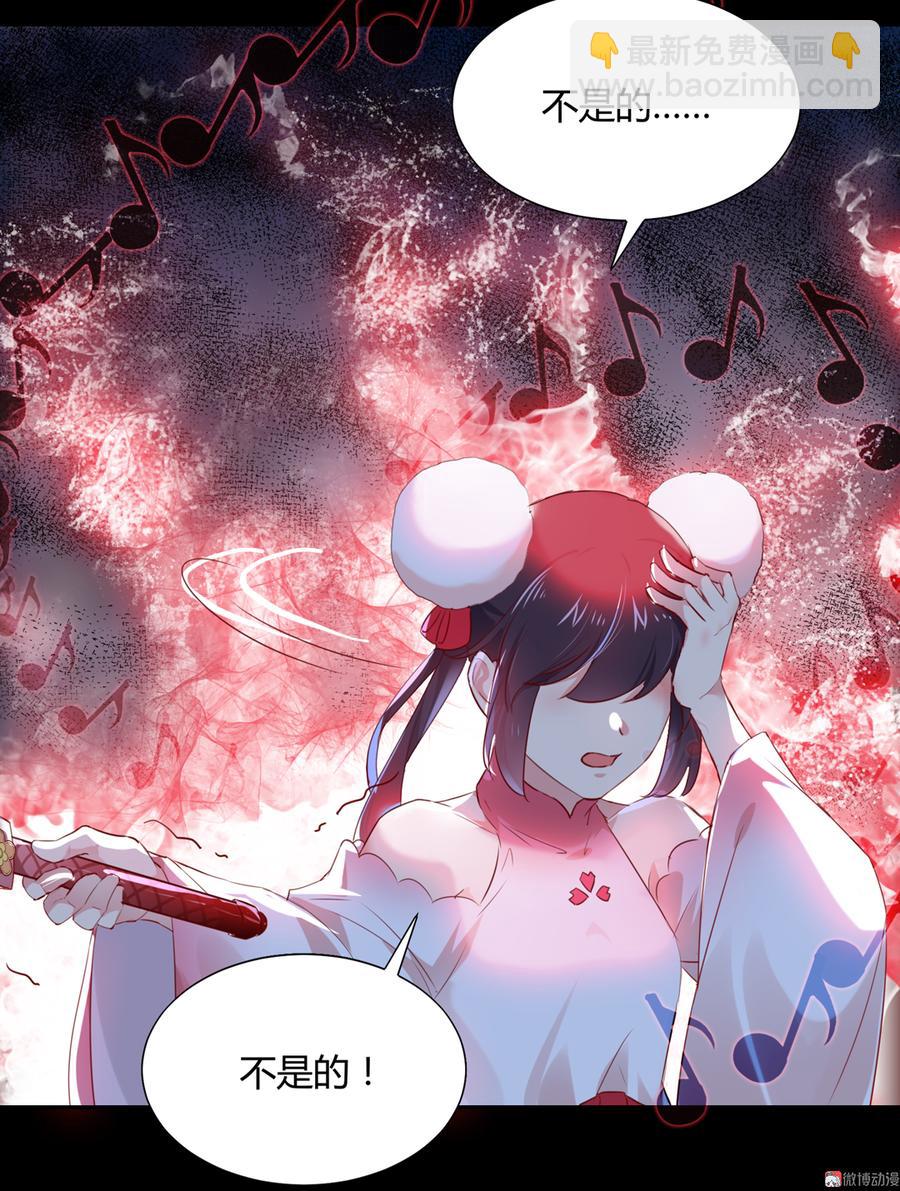 🍵被天敌饲养的日子 第152话 大反转了？ 第23页