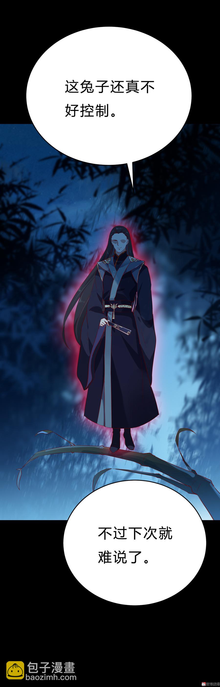 🍵被天敌饲养的日子 第152话 大反转了？ 第28页
