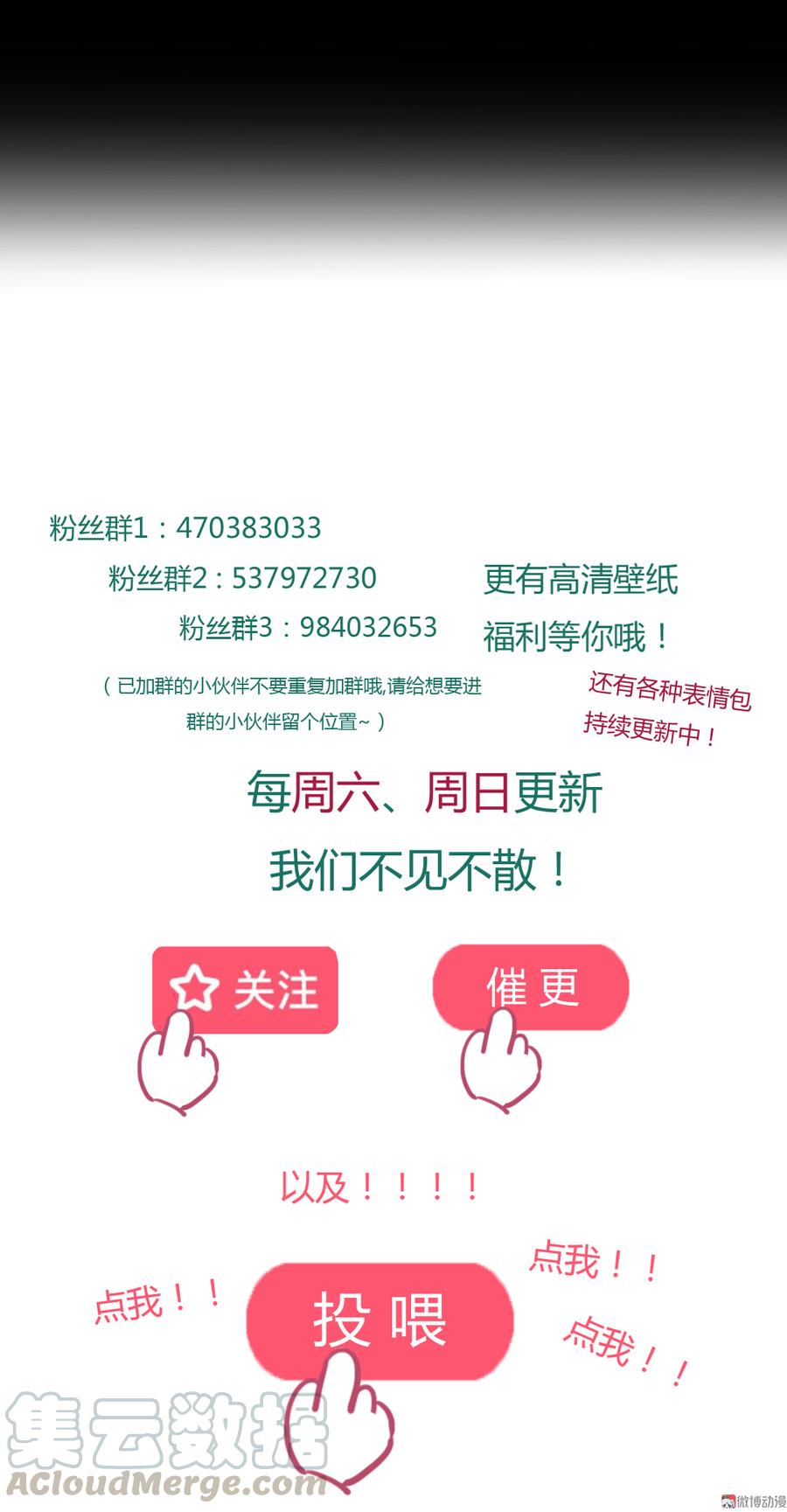 🍵被天敌饲养的日子 第152话 大反转了？ 第29页