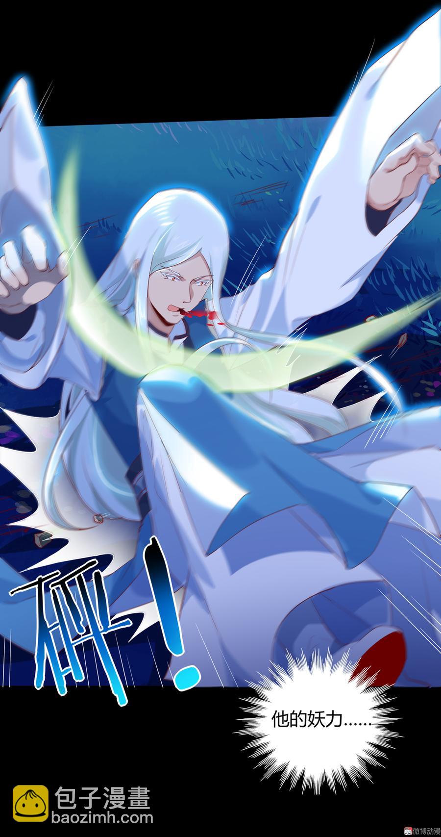 🍵被天敌饲养的日子 第152话 大反转了？ 第3页