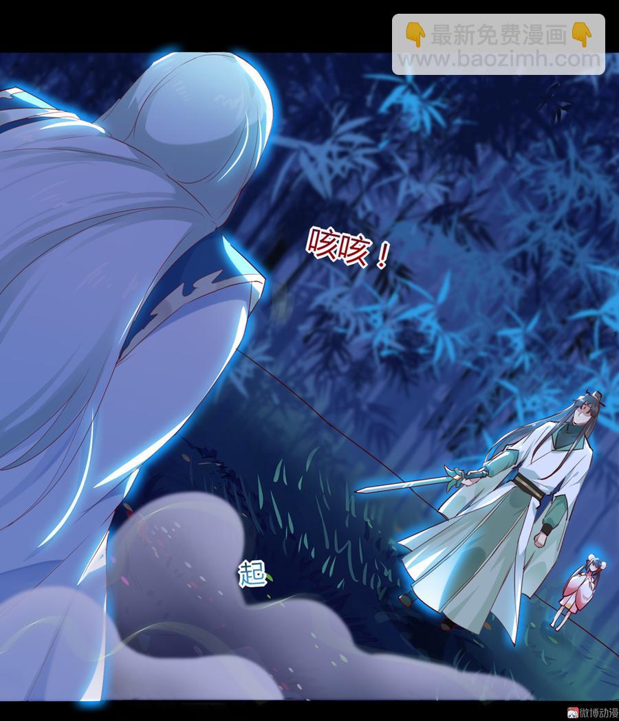 🍵被天敌饲养的日子 第152话 大反转了？ 第4页