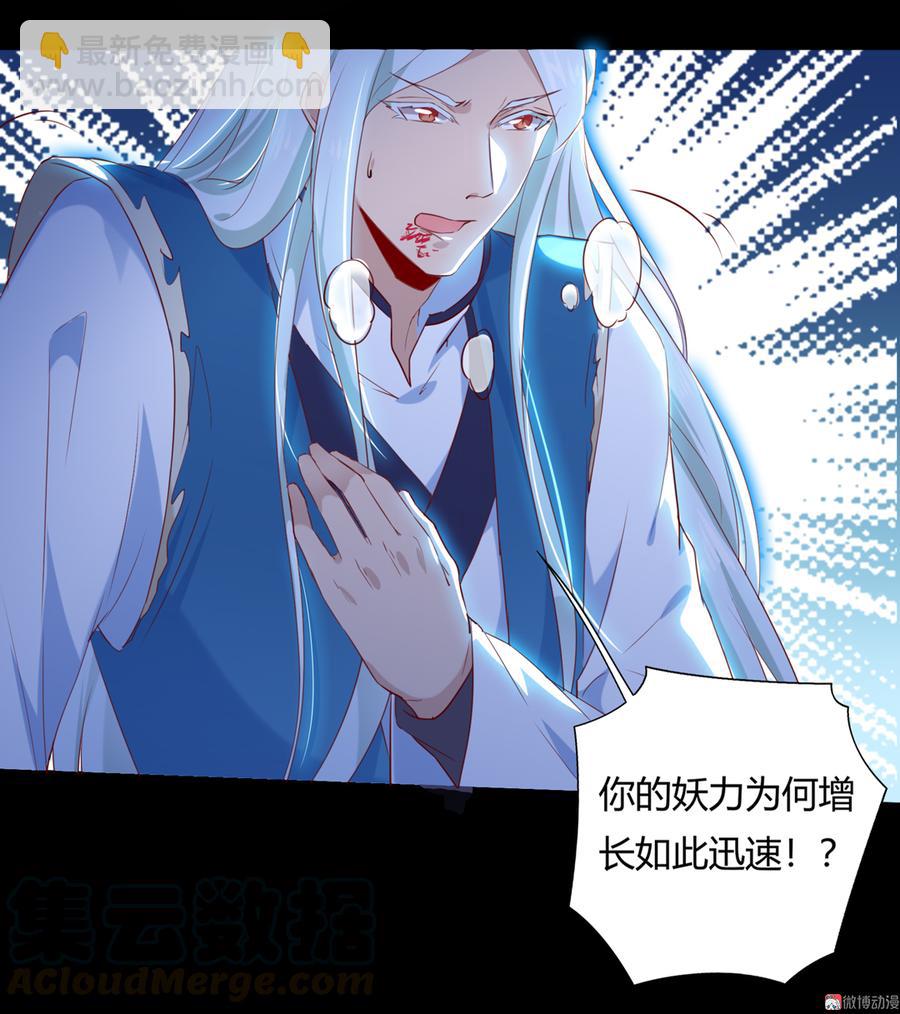 🍵被天敌饲养的日子 第152话 大反转了？ 第5页