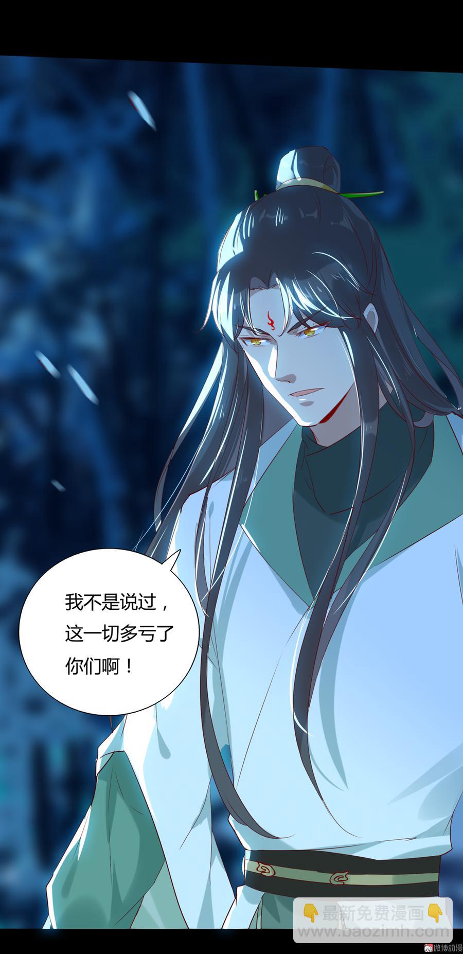 🍵被天敌饲养的日子 第152话 大反转了？ 第6页
