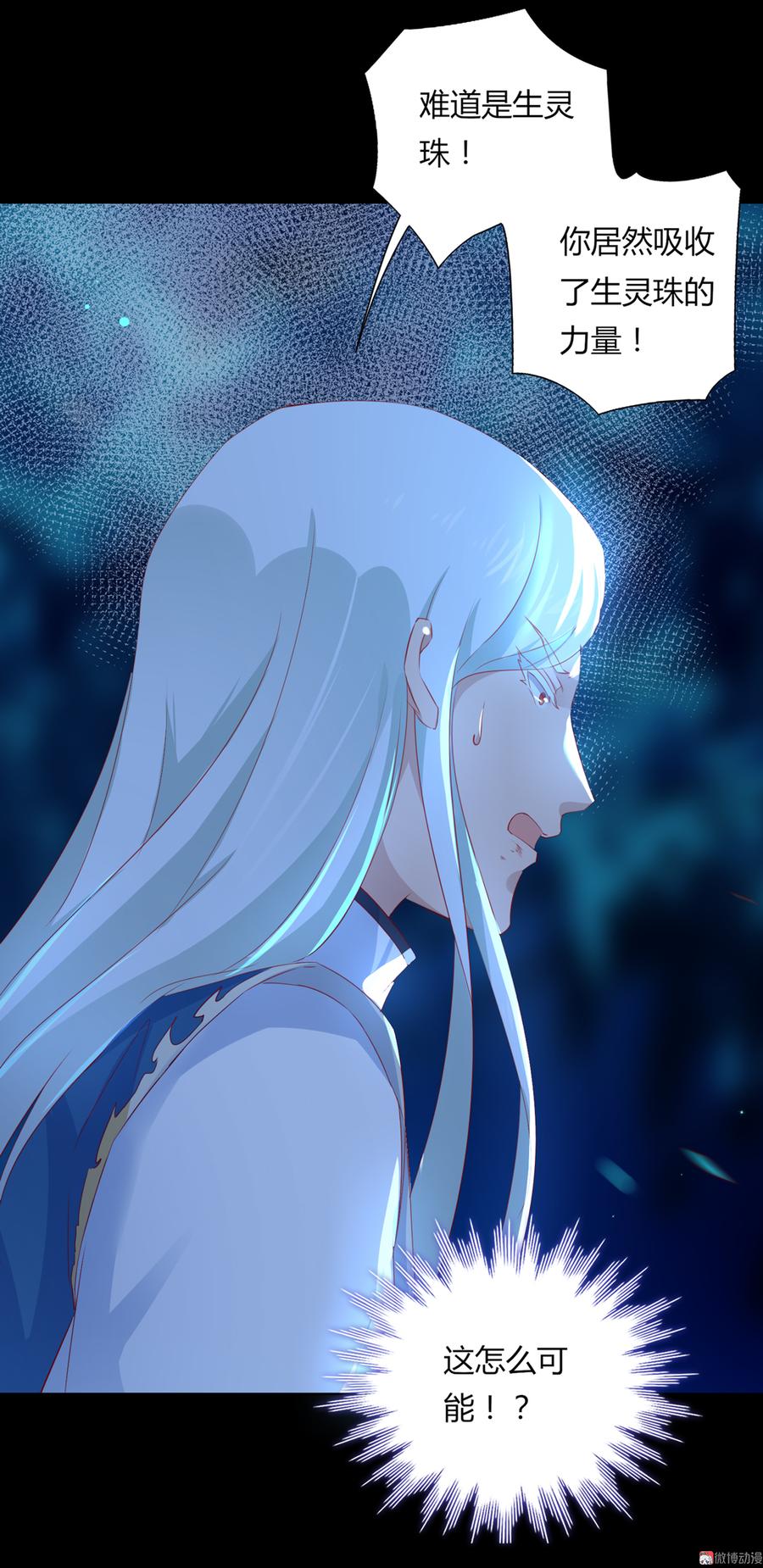 🍵被天敌饲养的日子 第152话 大反转了？ 第7页