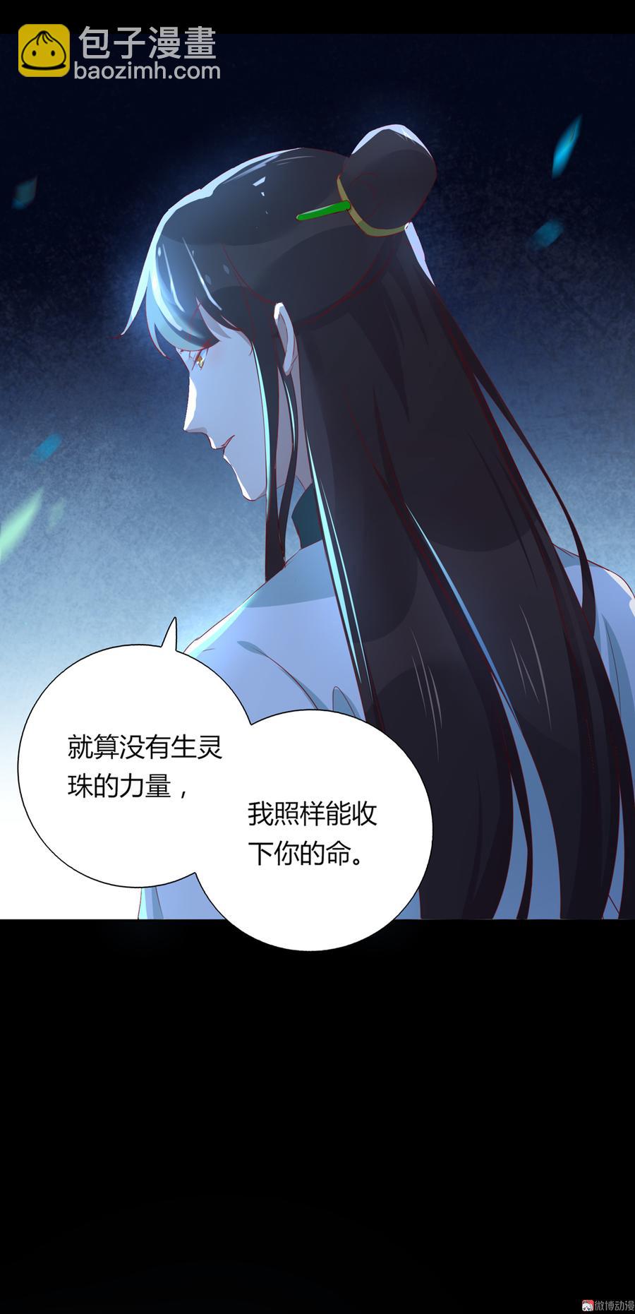 🍵被天敌饲养的日子 第152话 大反转了？ 第8页