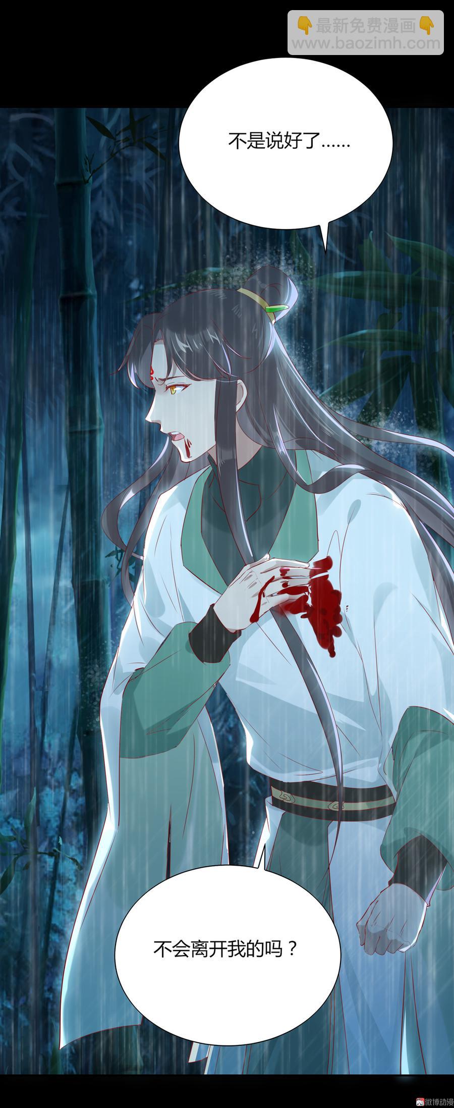 🍵被天敌饲养的日子 第154话 都是痴情种！ 第15页
