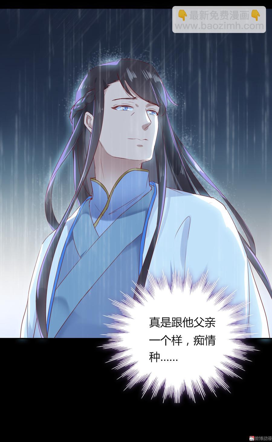 🍵被天敌饲养的日子 第154话 都是痴情种！ 第16页