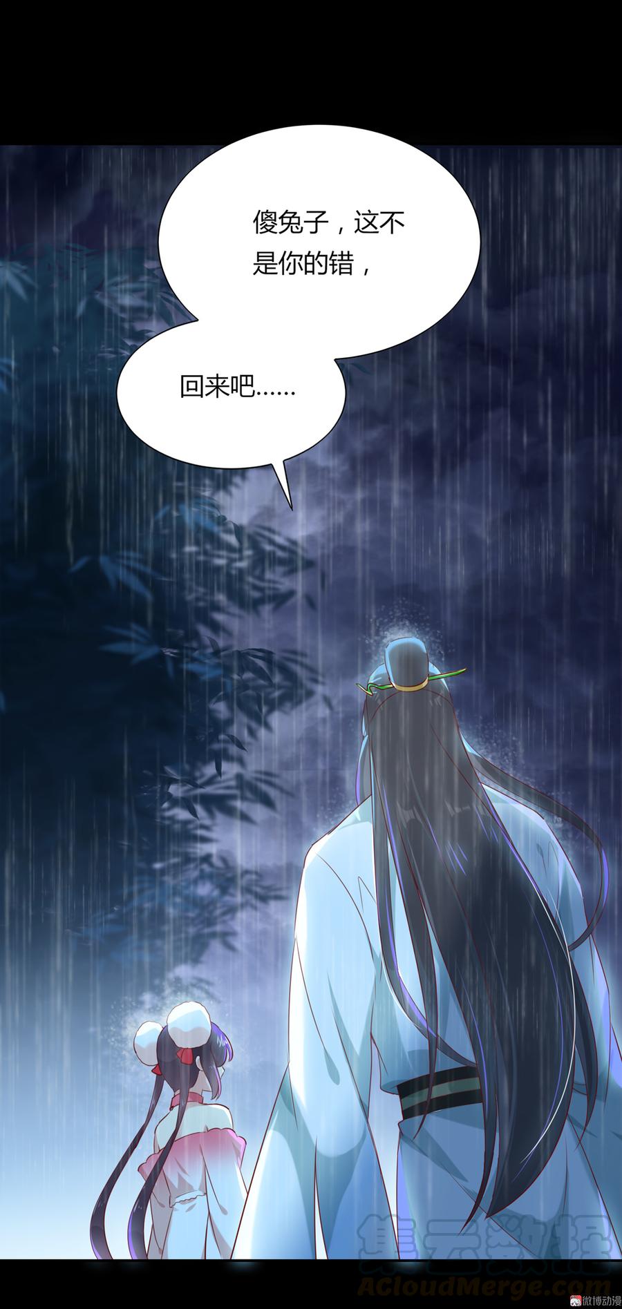 🍵被天敌饲养的日子 第154话 都是痴情种！ 第17页
