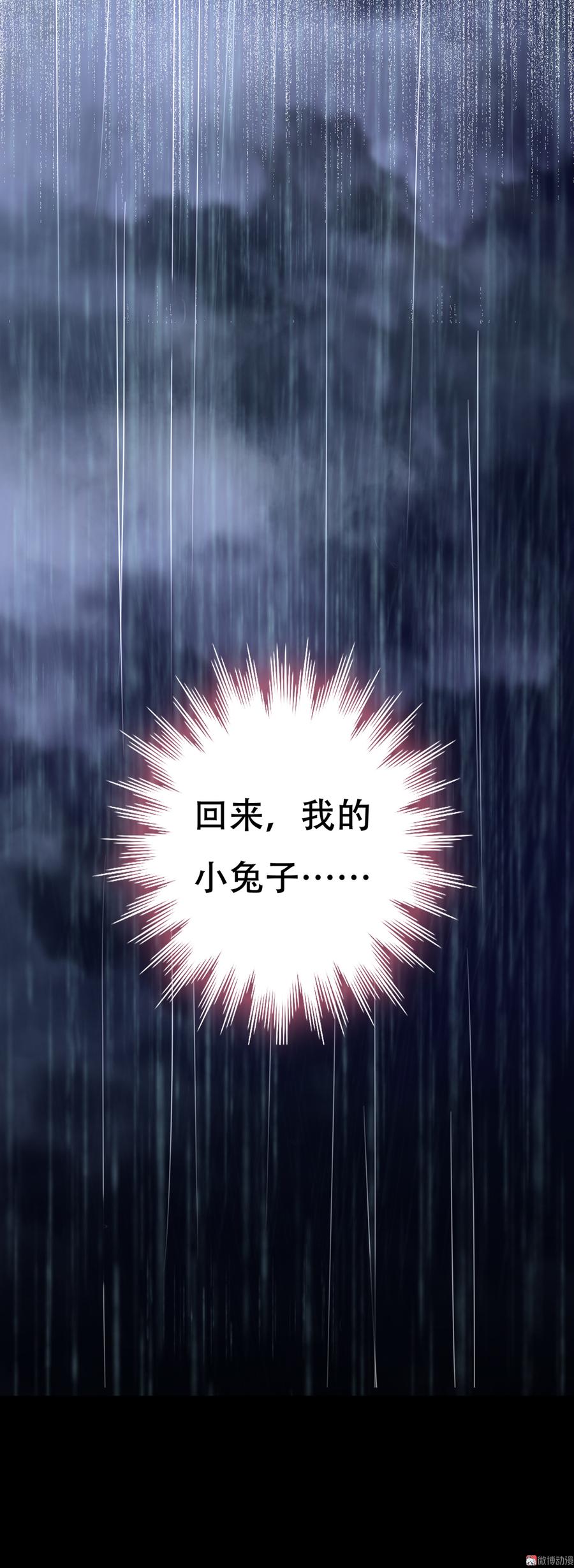 🍵被天敌饲养的日子 第154话 都是痴情种！ 第24页
