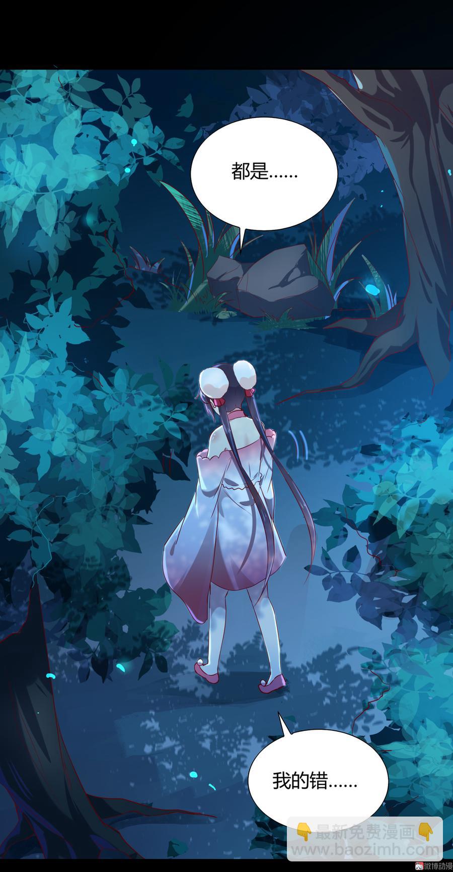 🍵被天敌饲养的日子 第154话 都是痴情种！ 第26页