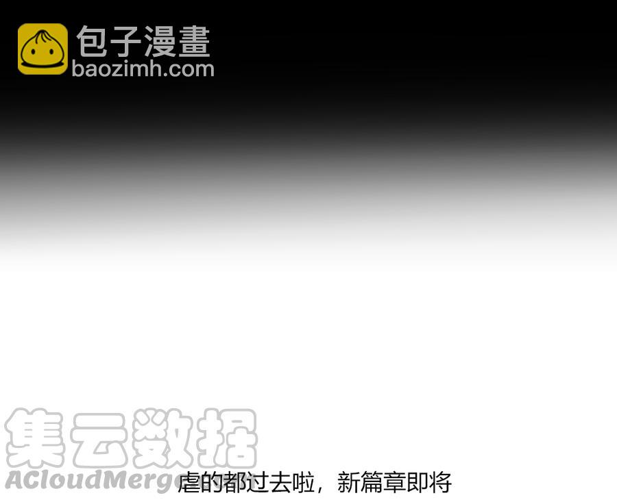 🍵被天敌饲养的日子 第154话 都是痴情种！ 第33页
