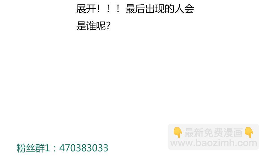 🍵被天敌饲养的日子 第154话 都是痴情种！ 第34页