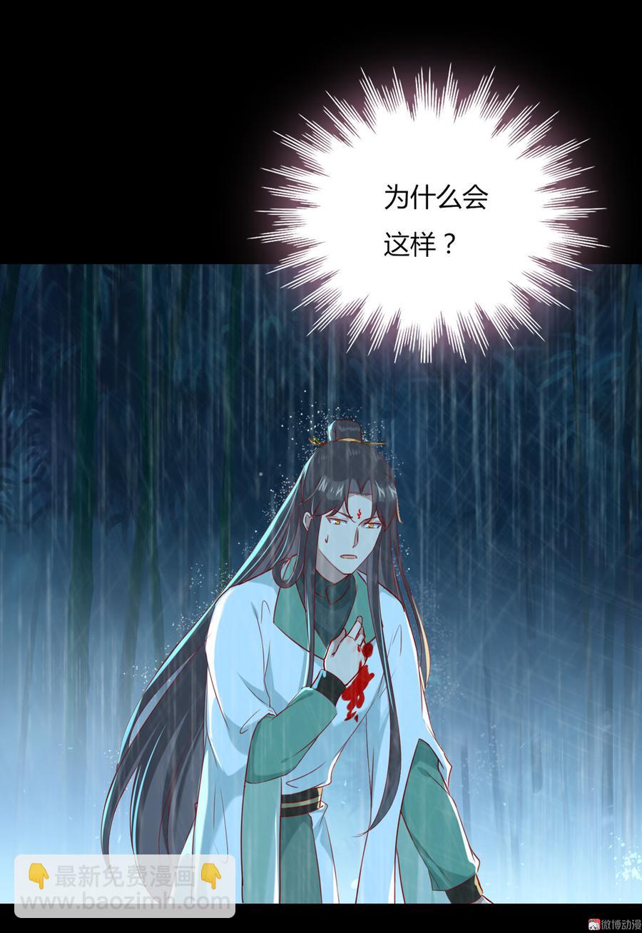 🍵被天敌饲养的日子 第154话 都是痴情种！ 第6页