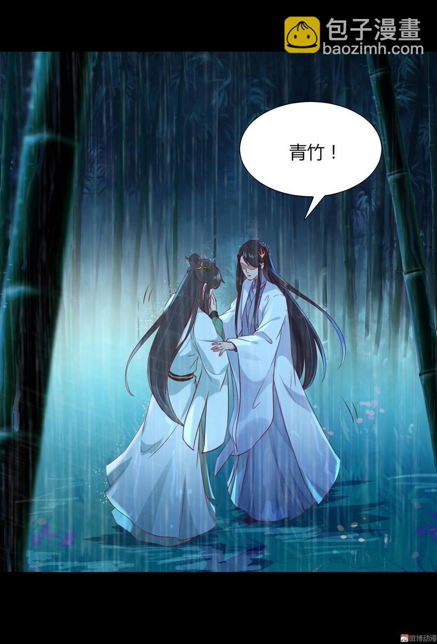 🍵被天敌饲养的日子 第154话 都是痴情种！ 第8页