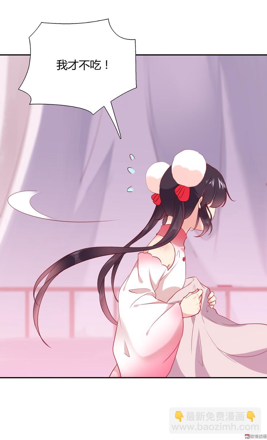 🍵被天敌饲养的日子 第156话 明明就是馋我身子！ 第10页
