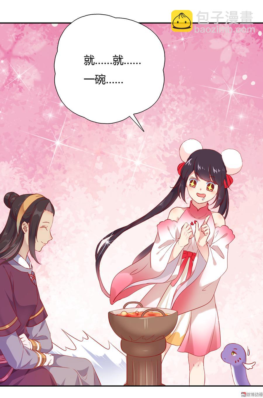🍵被天敌饲养的日子 第156话 明明就是馋我身子！ 第12页