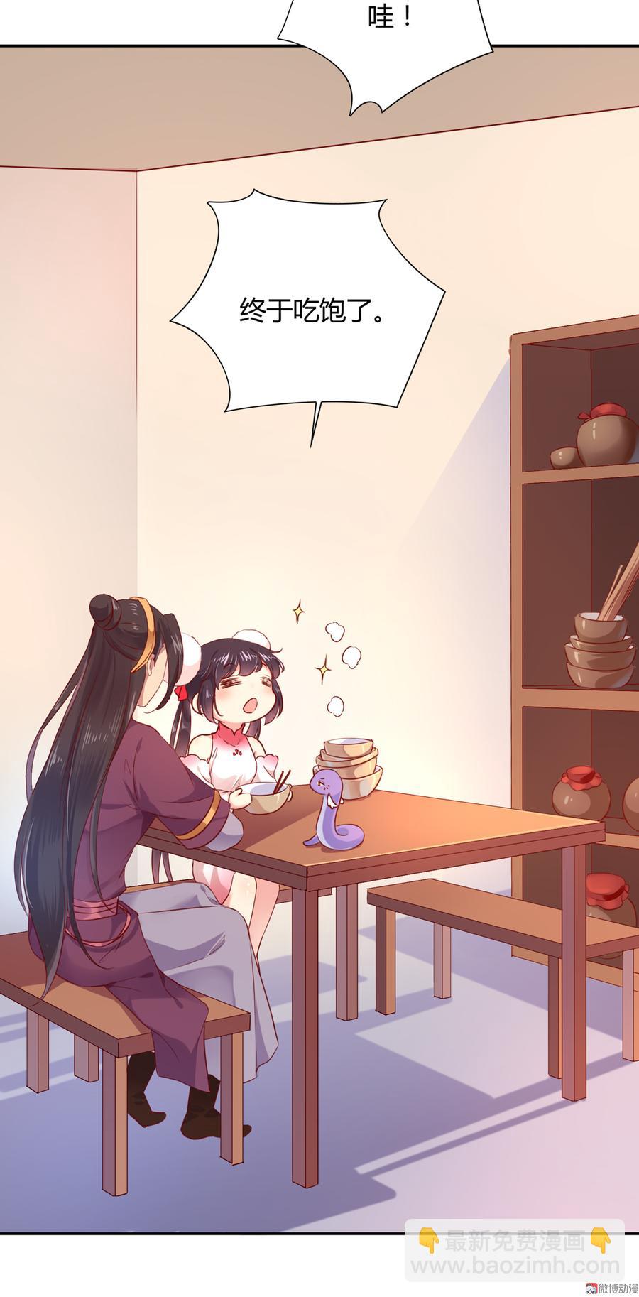 🍵被天敌饲养的日子 第156话 明明就是馋我身子！ 第15页