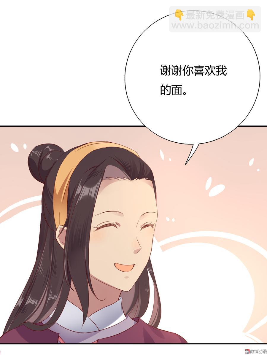 🍵被天敌饲养的日子 第156话 明明就是馋我身子！ 第16页