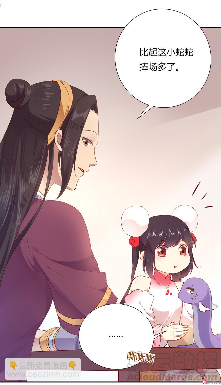 🍵被天敌饲养的日子 第156话 明明就是馋我身子！ 第17页