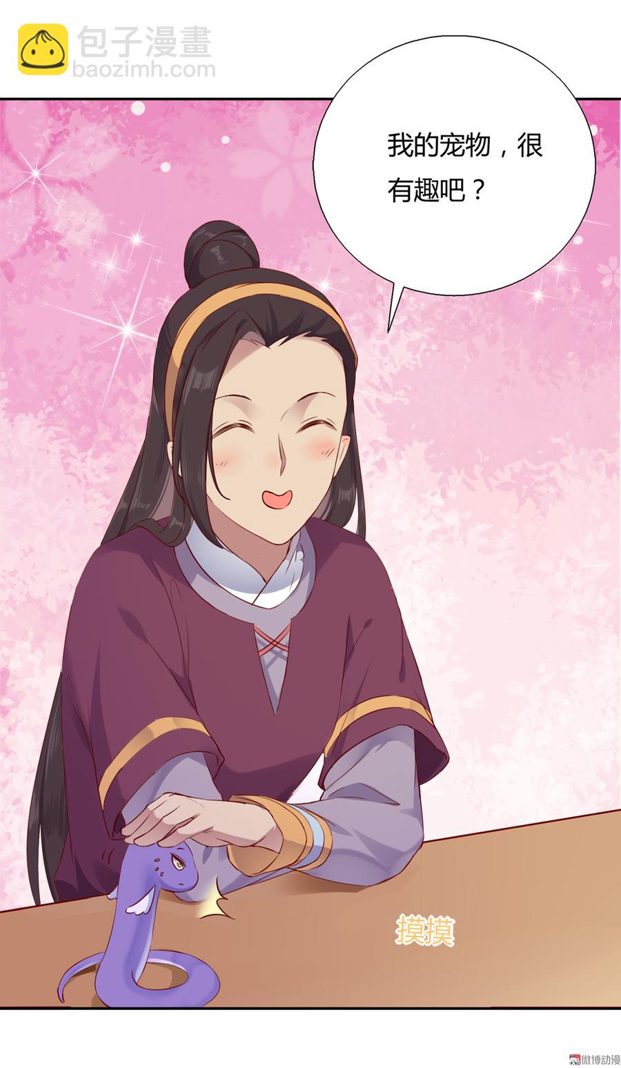 🍵被天敌饲养的日子 第156话 明明就是馋我身子！ 第19页