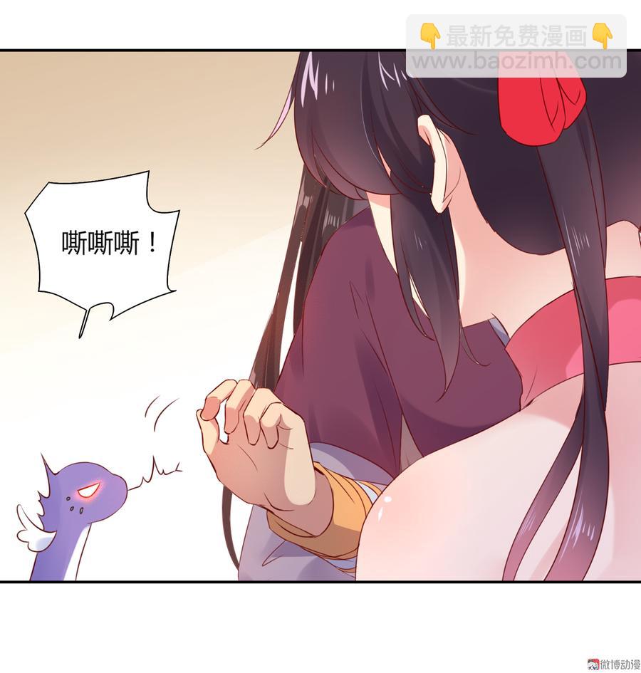 🍵被天敌饲养的日子 第156话 明明就是馋我身子！ 第20页