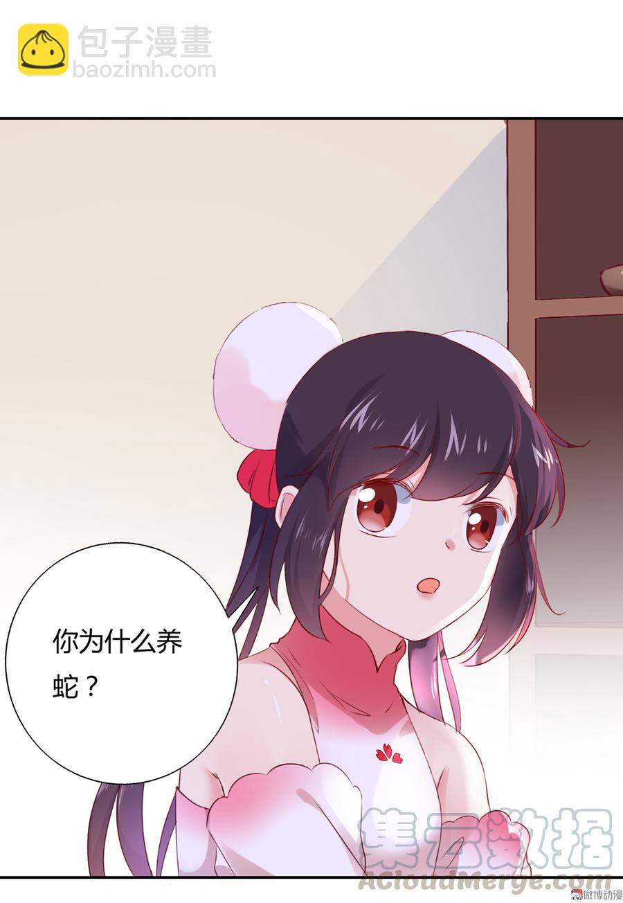 🍵被天敌饲养的日子 第156话 明明就是馋我身子！ 第21页