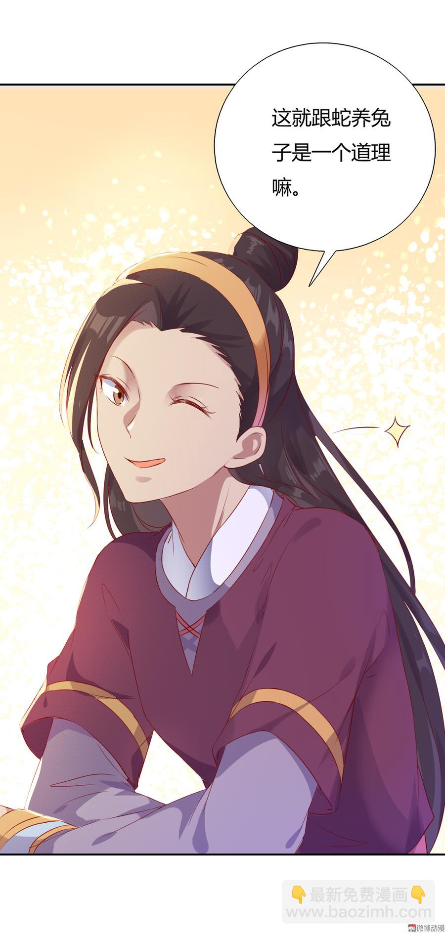 🍵被天敌饲养的日子 第156话 明明就是馋我身子！ 第22页
