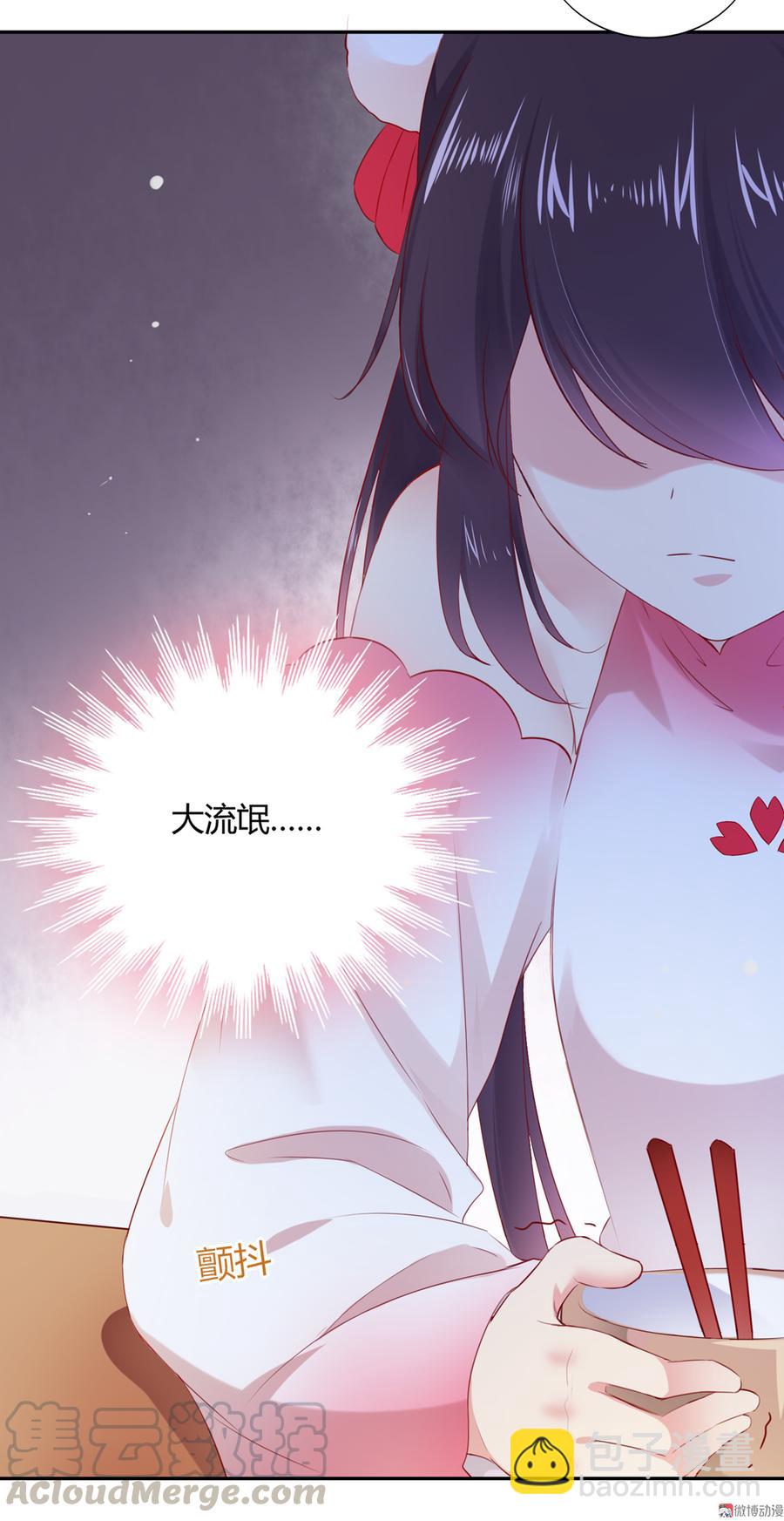 🍵被天敌饲养的日子 第156话 明明就是馋我身子！ 第25页