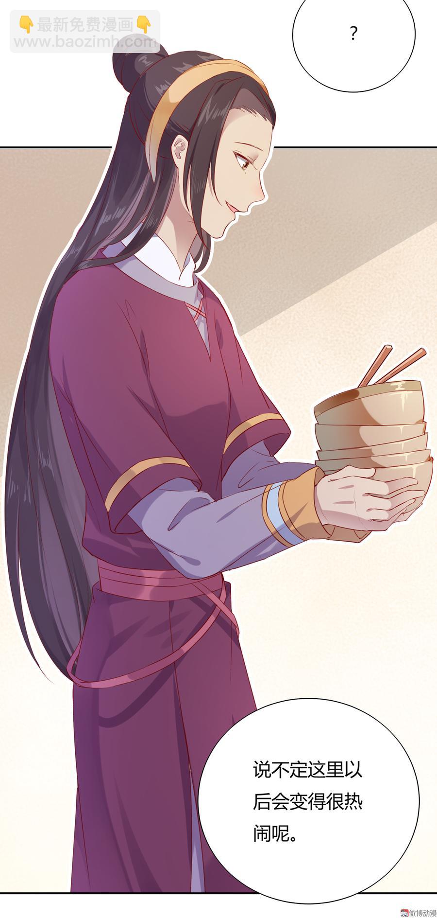 🍵被天敌饲养的日子 第156话 明明就是馋我身子！ 第27页