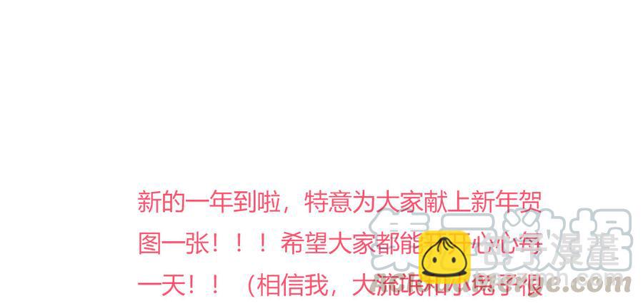 🍵被天敌饲养的日子 第156话 明明就是馋我身子！ 第29页