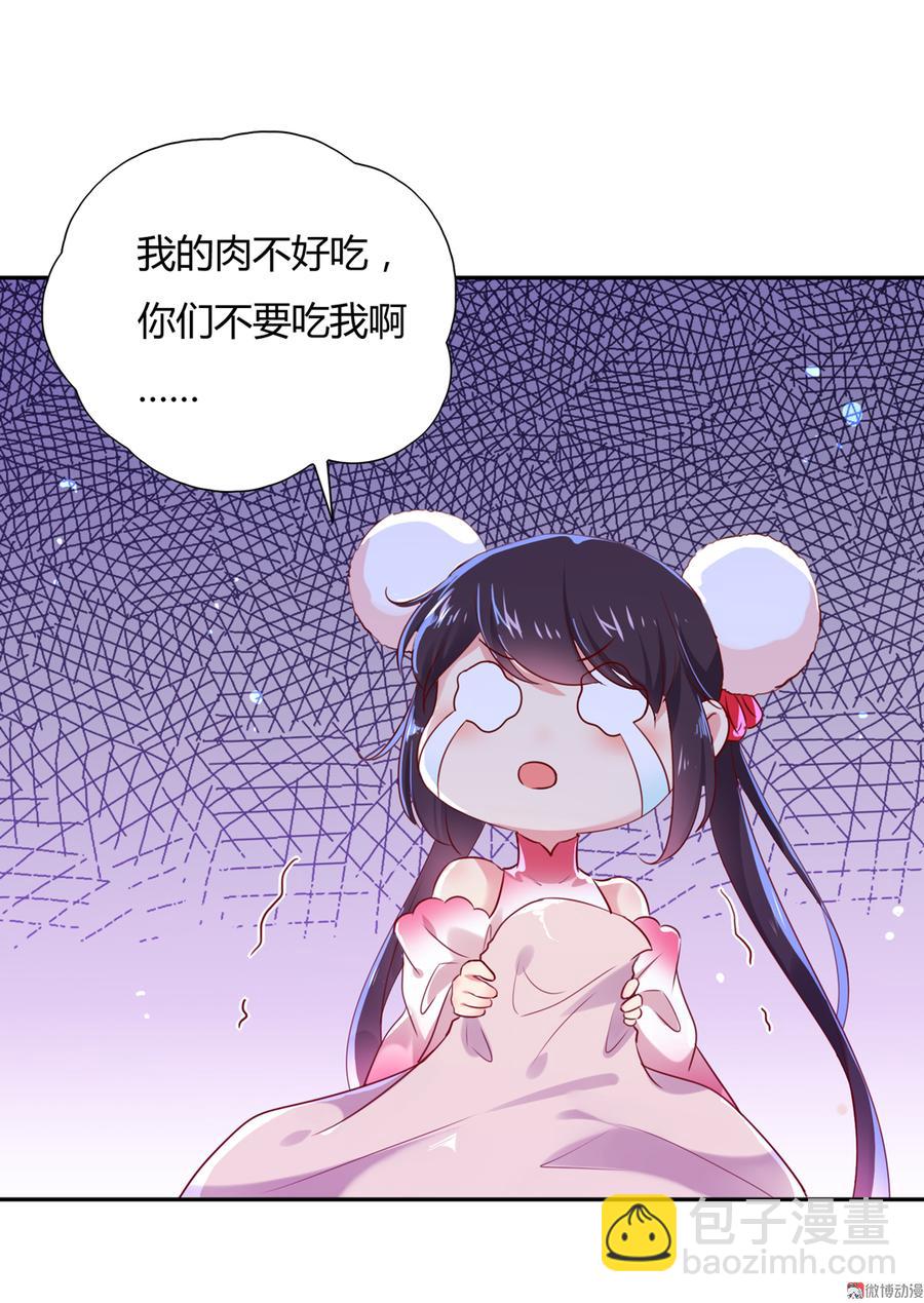 🍵被天敌饲养的日子 第156话 明明就是馋我身子！ 第3页