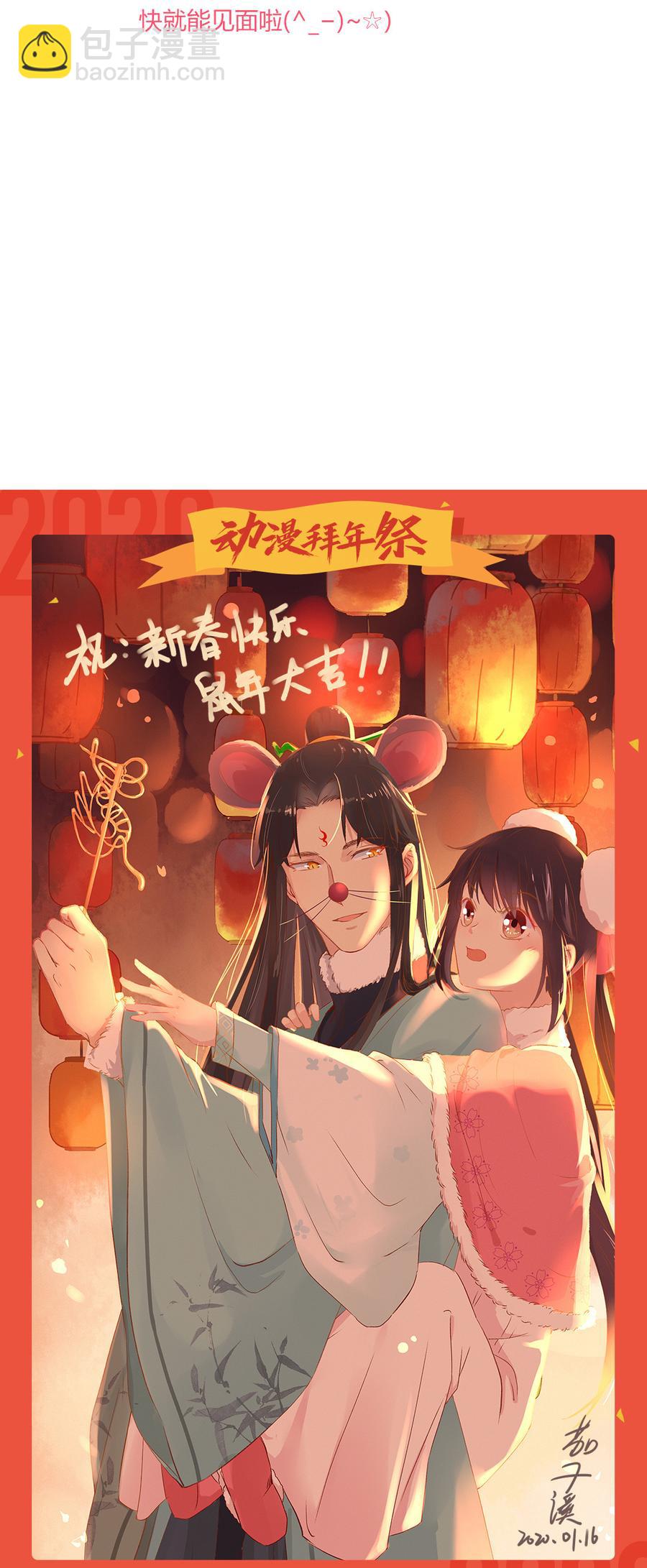 🍵被天敌饲养的日子 第156话 明明就是馋我身子！ 第30页