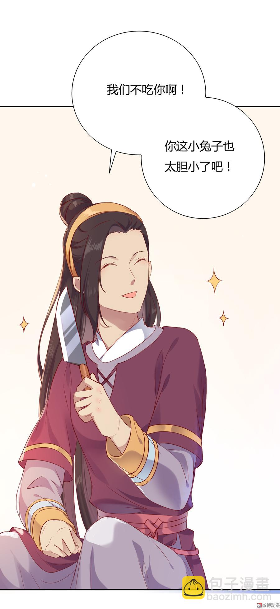 🍵被天敌饲养的日子 第156话 明明就是馋我身子！ 第4页