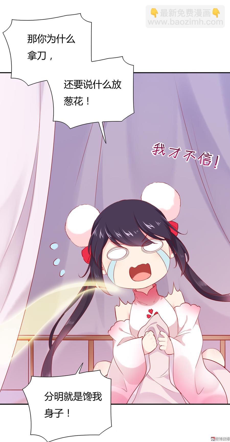 🍵被天敌饲养的日子 第156话 明明就是馋我身子！ 第6页