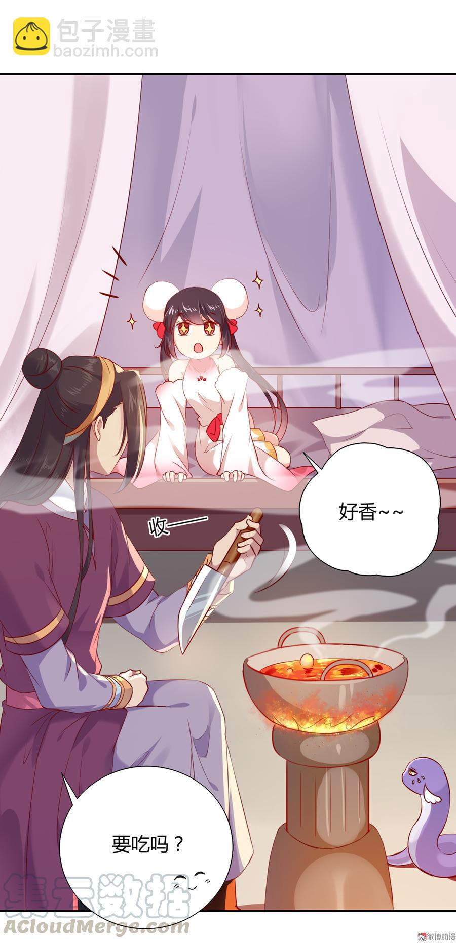 🍵被天敌饲养的日子 第156话 明明就是馋我身子！ 第9页