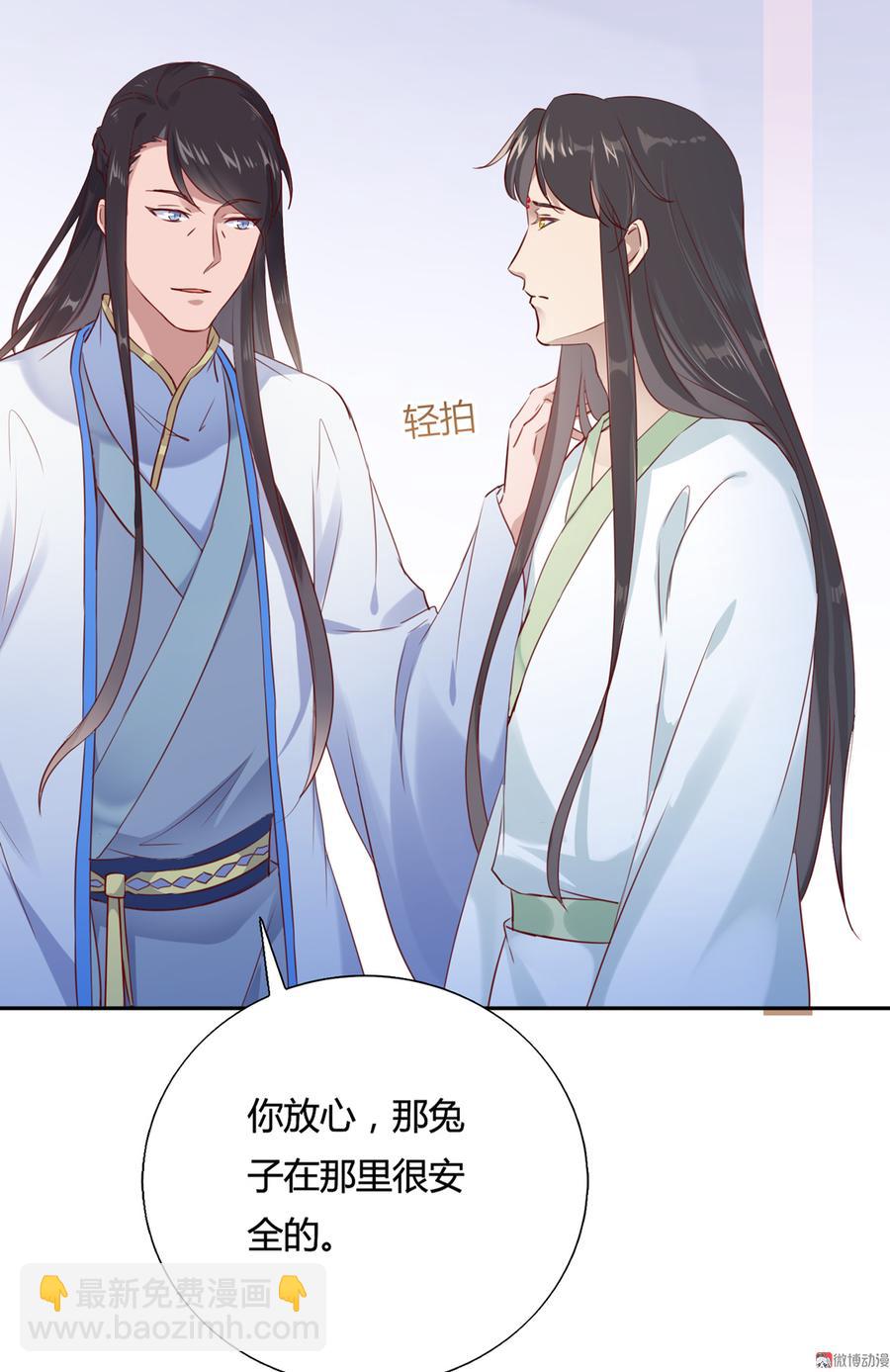 🍵被天敌饲养的日子 第158话 获悉小兔下落 第10页