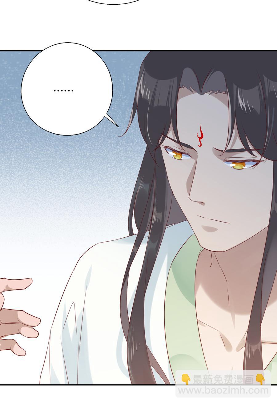 🍵被天敌饲养的日子 第158话 获悉小兔下落 第11页