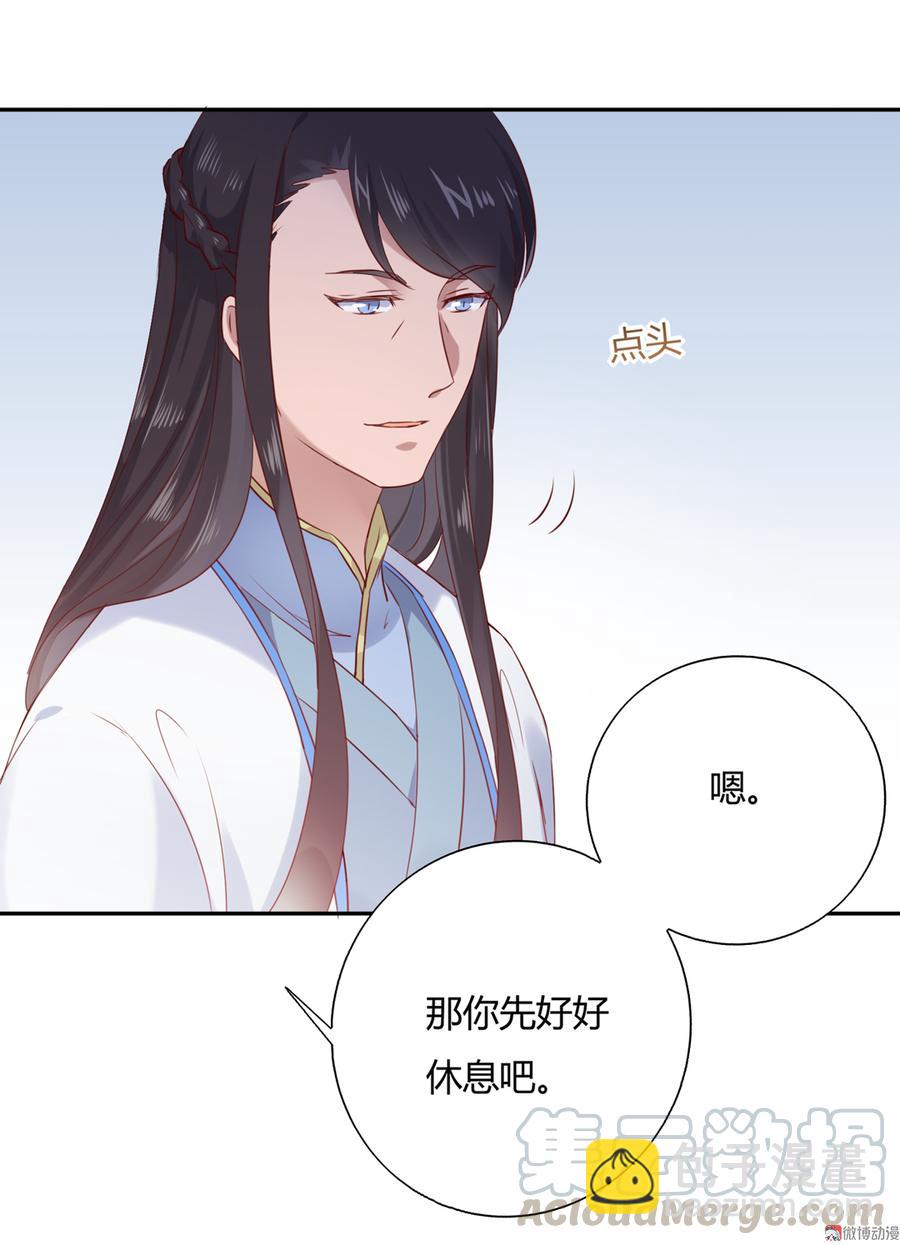 🍵被天敌饲养的日子 第158话 获悉小兔下落 第13页